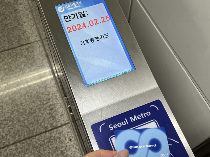 27일 오전 서울 마포구 지하철 2호선 홍대입구역 개찰구에서 기후동행카드를 찍자 화면에 만기일 안내가 뜨고 있다. (사진=연합뉴스)