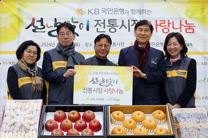 이재근 KB국민은행장(왼쪽 2번째)이 김태원 영등포시장 상인회장(가운데), 전응림 희망친구 기아대책 부회장(오른쪽 2번째)을 비롯한 행사 참석자들과 기념촬영을 하고 있다. (사진=KB국민은행 제공)