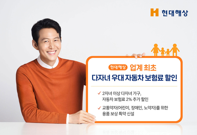 (사진=현대해상 제공)