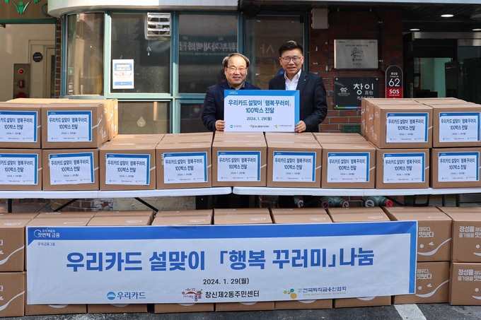 이기수 우리카드 경영기획본부장(오른쪽)과 마호식 창신2동장이 기념촬영을 하고 있다. (사진=우리카드 제공)