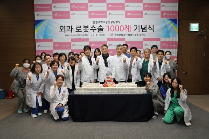 한림대학교 동탄성심병원이 로봇수술 1000례 달성을 축하하기 위한 기념식을 진행됐다. (사진=한림대학교 동탄성심병원 제공)
