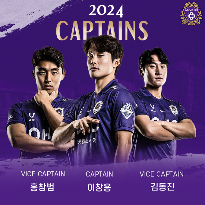 프로축구 K리그2 FC안양은 2024시즌 주장단 선임을 완료했다고 밝혔다. (사진=FC안양 제공)