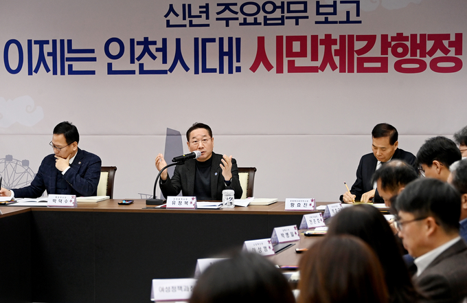 유정복 인천시장이 인천시 보건복지국의 2024년 주요업무보고를 받고 있다. ( 사진 = 인천시 제공 )