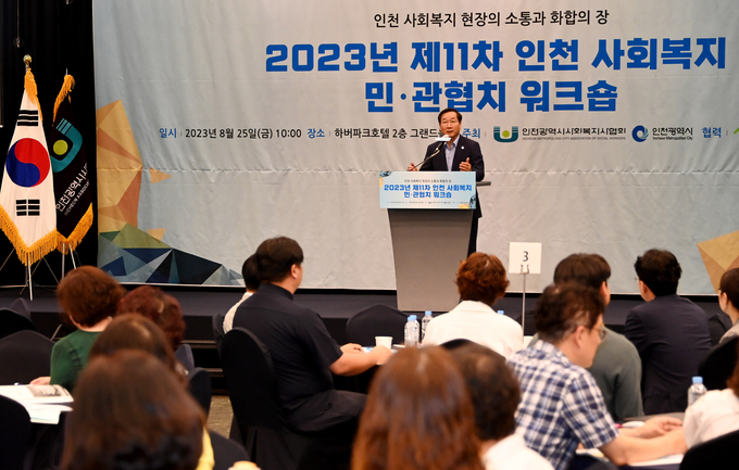 유정복 인천시장이 '2023년 제11차 인천 사회복지 민·관협치 워크숍'에서 축사를 하고 있는 모습. ( 사진 = 인천시 제공 )