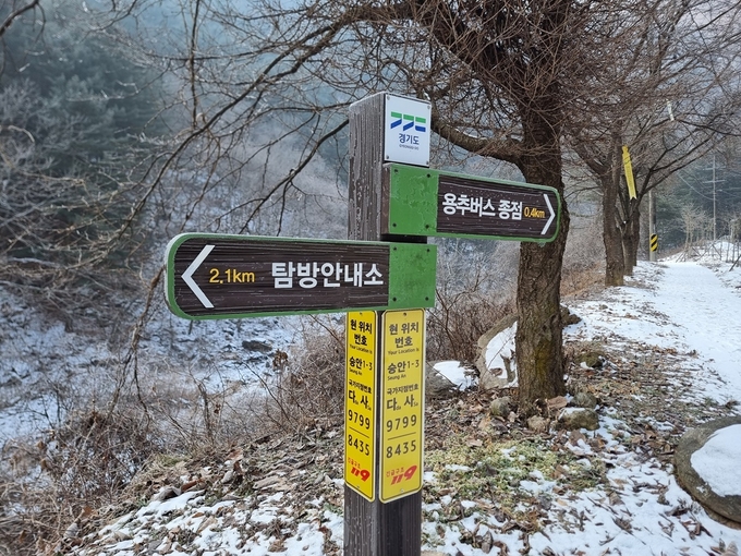 경기도가 이정표 일체형 국가지점번호판 디자인을 새로 개발했다. 사진은 도내 등산로에 설치된 일체형 국가지점번호판. (사진=경기도 제공)