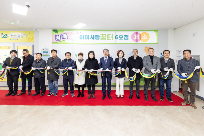 인천 계양구는 지난 30일 계양1동 행정복지센터에서 아이사랑꿈터 6호점 개소식을 개최했다. ( 사진 = 계양구 제공 )