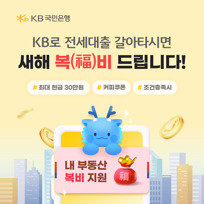 (사진=KB국민은행 제공)