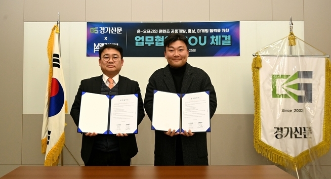 경기신문 김대훈 대표이사(왼쪽), 맥가이버팩토리 윤성환 대표이사 