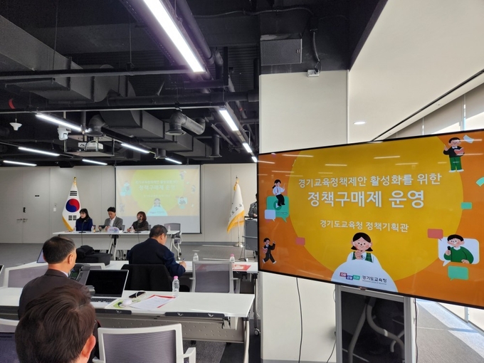 31일 오전 경기도교육청에서 정책기획관실 관계자들이 정책구매제 관련 브리핑을 준비하고 있다. (사진=이보현 기자)