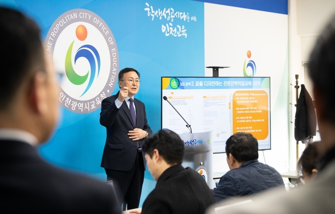 유석형 인천시교육청 정책기획조정관이 31일 인천시교육청 2024년 역점 교육계획을 발표하고 있다. ( 사진 = 인천시교육청 제공 )