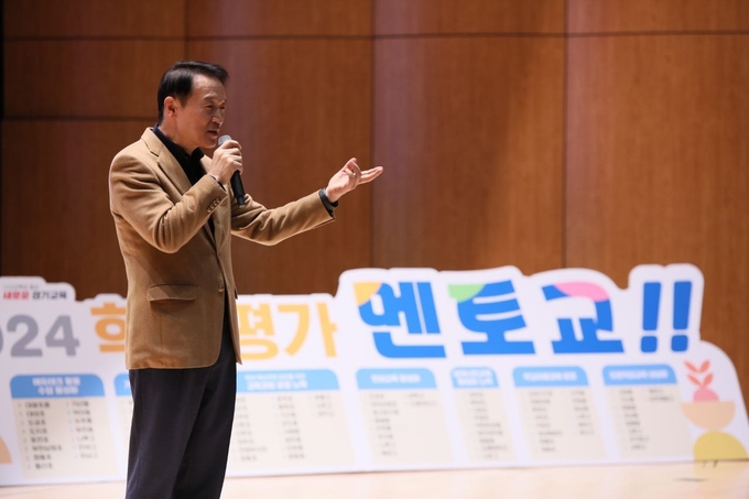 임태희 경기도교육감이 31일 학교평가 종합보고서 및 모범사례 공유의 날 행사에 참여해 발언하고 있다. (사진=경기도교육청 제공)