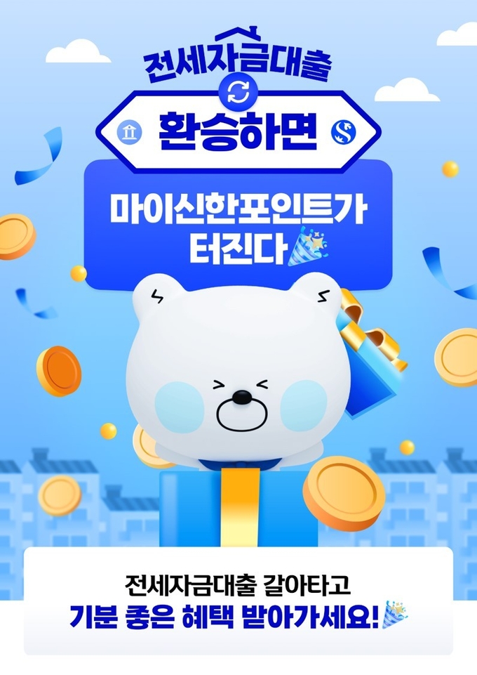 (사진=신한은행 제공)