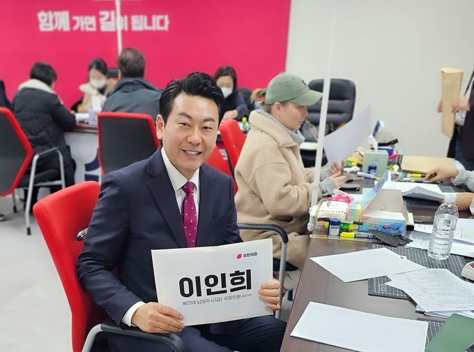 국민의힘 이인희 남양주갑 예비후보. (사진=이인희 예비후보 측 제공)