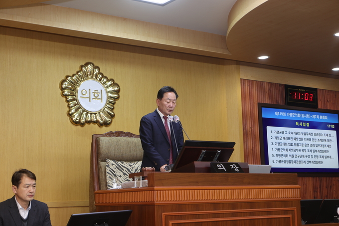 가평군의회가 제319회 임시회를 폐회하고 있다. (사진=가평군 제공)