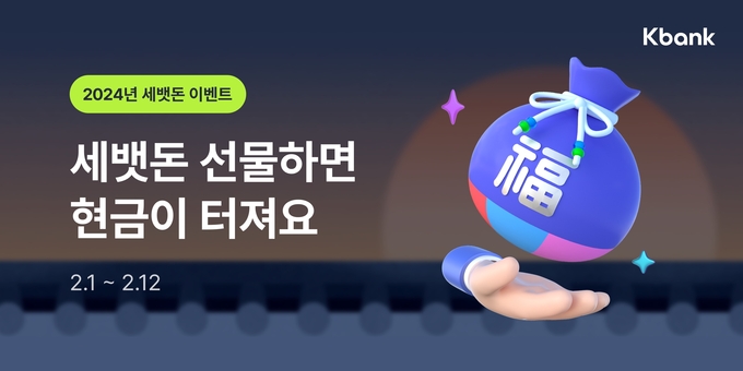 (사진=케이뱅크 제공)