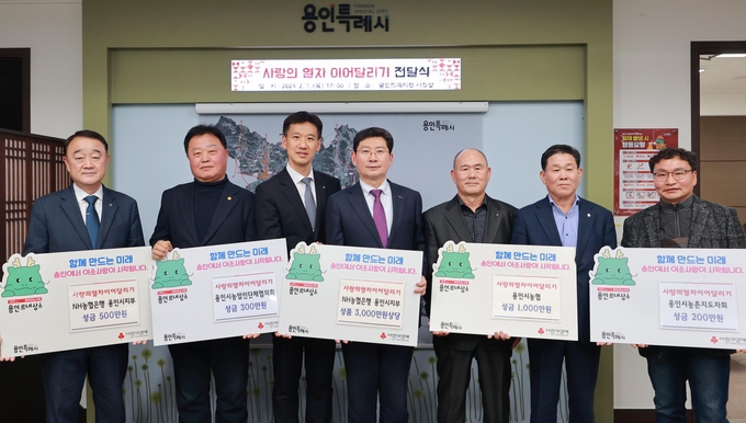 용인특례시의 대표적인 연말연시 이웃돕기 릴레이인 ‘사랑의 열차 이어달리기’가 진행되고 있다. (사진=용인시 제공)<br>
