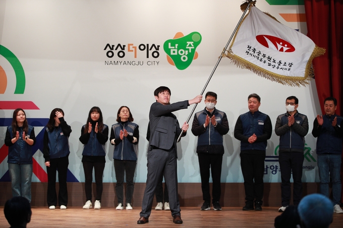 전국공무원노동조합 남양주시지부 제 3기 집행부 출범식. (사진=남양주시 제공)