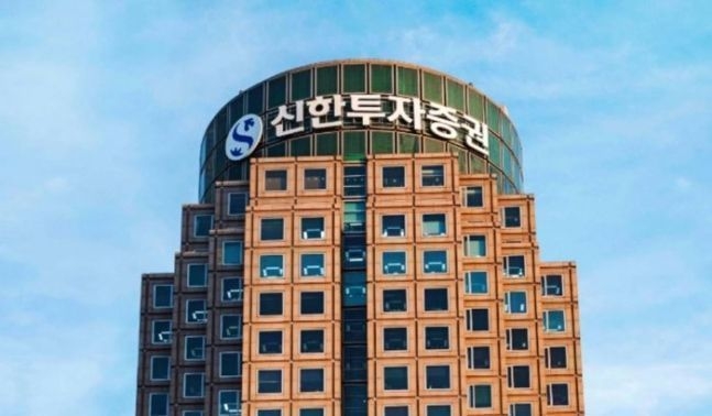 신한투자증권 여의도 사옥 전경. (사진=신한투자증권 제공)