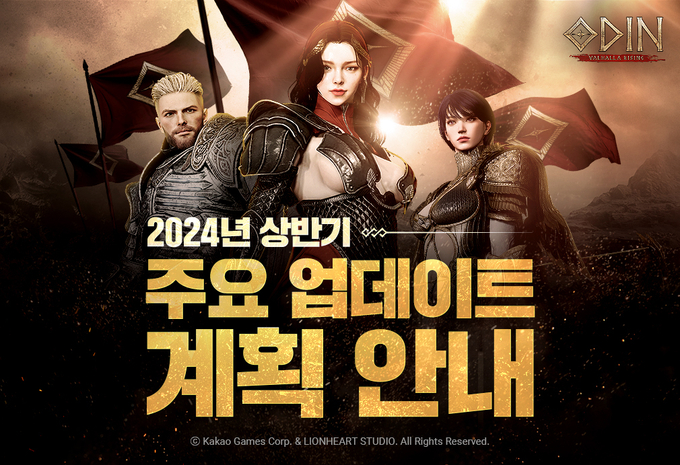 (사진=카카오게임즈 제공)