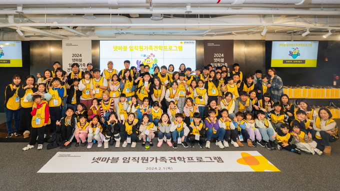 지난 1일 넷마블 사옥에서 진행된 임직원 가족 견학프로그램 참가자들이 기념 사진을 찍고 있다. (사진=넷마블 제공)