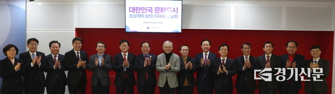 대한민국 문화도시 조성계획 승인 지자체 공동 연수회 모습. (사진=문화체육관광부 제공)