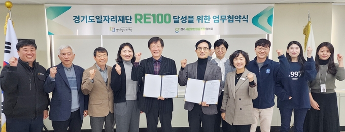 2일 경기도일자리재단 부천 주사무소에서 경기도일자리재단과 경기시민발전협동조합협의회가 ‘경기RE100 달성을 위한 업무협약’을 체결한 뒤 윤덕룡 경기도일자리재단 대표이사 등 관계자들이 기념촬영을 하고 있다. (사진=경기도 제공) 