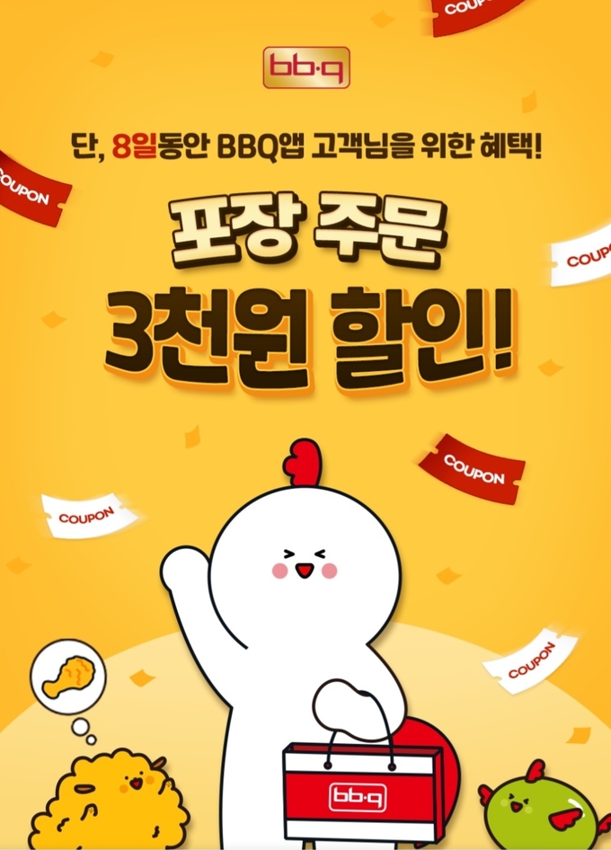 (사진=BBQ 제공)