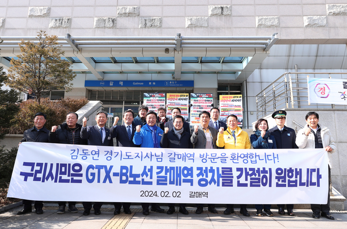 2일 구리시 갈매역 현장을 찾은 김동연 경기도지사와 윤호중 국회의원 등 관계자들이 기념촬영을 하고 있다. (사진=경기도 제공) 
