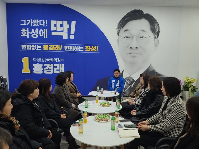 홍경래 예비후보가 화성시 어린이집연합회 민간분과와 간담회를 가졌다. (사진=홍경래 선거사무소 제공)