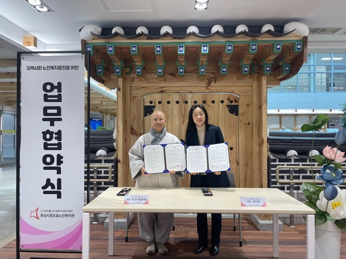 화성시정조효노인복지관(관장 탄하 스님)은 최근 시그니아독일보청기 화성센터(대표 이지영)가 어르신들의 보청기 지원및 무료 청력검사를 위한 업무협약을 체결했다. (사진=화성시정조효노인복지관 제공)