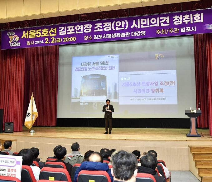 김병수 시장이 청취에 앞서 참석한 시민들에[게 인삿말을 하고 있다. (사진=김포시청제공)