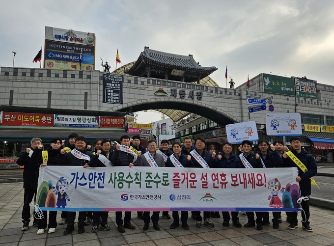 전통시장 가스안전 캠페인 및 가스시설 안전점검. (사진=한국가스안전공사 제공)