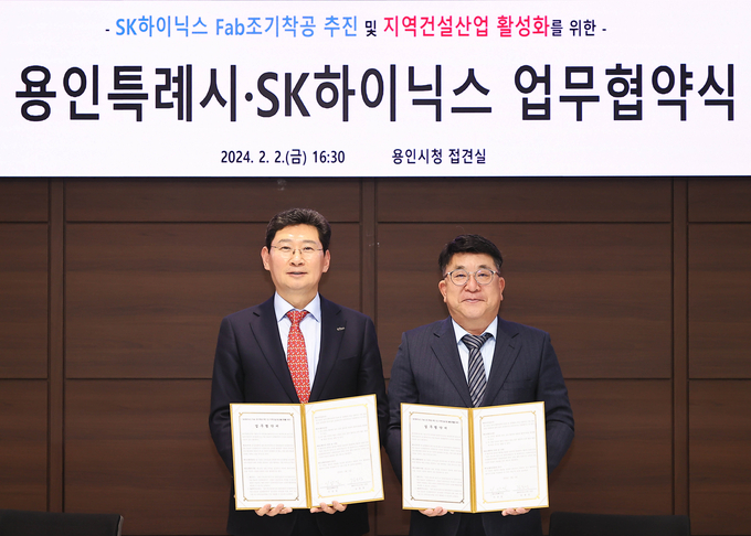 용인시와 SK하이닉스가 업무협약을 체결하고 있다. (사진=용인시 제공)<br>

