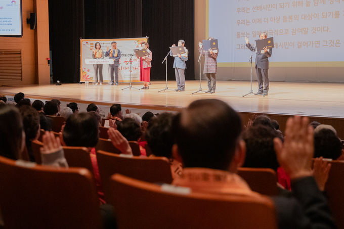 지난해 10월 수원sk아트리움에서 열린 제4회 경기도 선배시민대회에서 참석자들이 선배시민 선서를 하고 있다. (사진=경기도 제공)