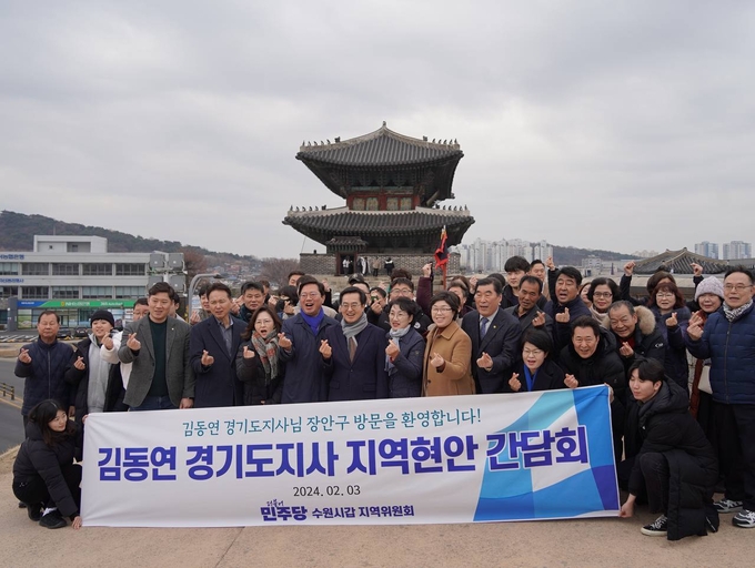 지난 3일 수원 장안문에서 열린 지역현안 간담회에서 김동연 경기도지사와 김승원 국회의원 등이 기념촬영을 하고 있다. (사진=더불어민주당 수원시갑 지역위원회 제공)