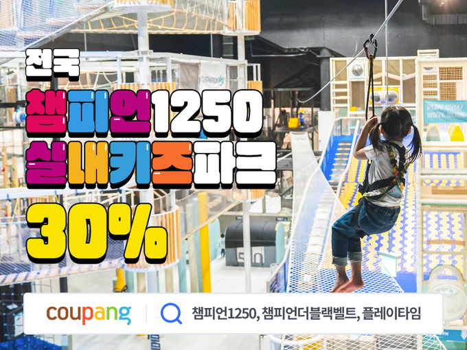 (사진=쿠팡 제공)