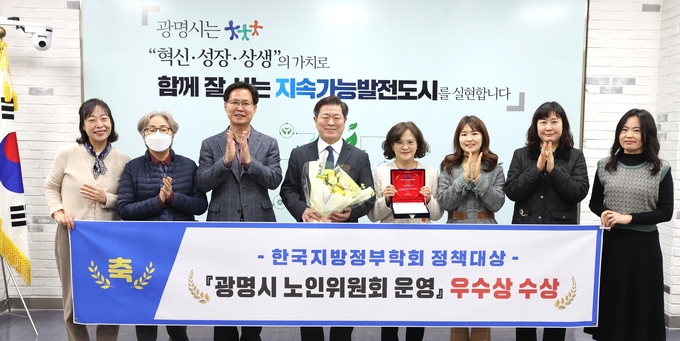 노인위원회를 운영하는 광명시가 지방정부 정책대상 우수상을 수상하고 있다. (사진=광명시 제공)