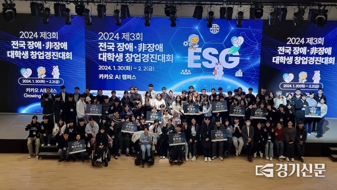 제3회 장애·비장애 창업경진대회 모습. (사진=한경국립대학교 제공)
