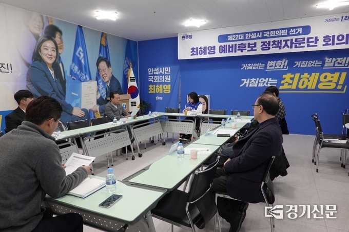 최혜영 정책자문단 간담회 모습. (사진=최혜영 예비후보 선거사무소 제공)
