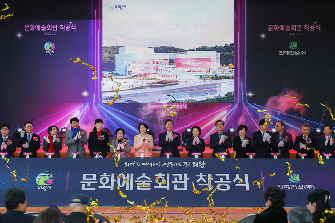 의왕시 문화예술회관 건립 착공식이 개최되고 있다. (사진=의왕시 제공)