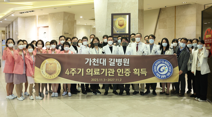 5일 오전 가천대 길병원 로비에서 4주기 의려기관 인증 획득을 기념해 현판식이 열렸다. ( 사진 = 가천대 길병원 제공 )