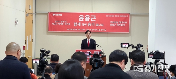 국민의힘 윤용근 예비후보가 시의회 1층에서 출마기자회견을 하고 있다. (사진=윤용근 예비후보 제공)