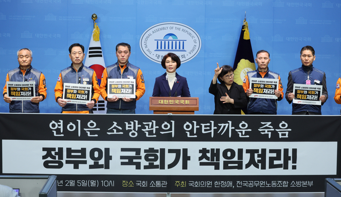  5일 전국공무원노동조합 소방본부가 기자회견을 열고 소방관 순직사고에 대한 조직 개편을 주장하는 모습. (사진=연합뉴스 제공)