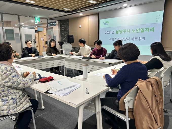 남양주시는 5일 남양주시니어클럽 회의실에서 노인일자리 수행기관 네트워크 회의를 개최했다. (사진=남양주시 제공)
