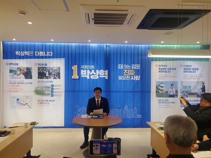 더불어민주당 김포 을 박상혁 국회의원이 5일 오후 2시 김포시 구래동 자신의 사무실에서 공식 출마기자회견을 하고 있다.( 사진=천용남기자)