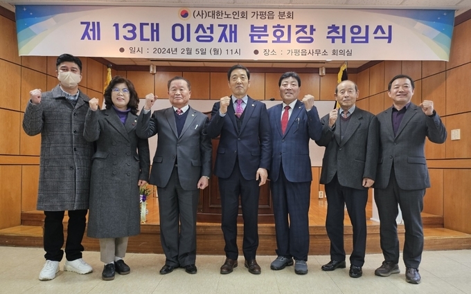 (사)대한노인회 가평읍분회 관계자들이 2024년도 정기총회 개최 후 기념촬영을 하고 있다. (사진=가평읍 행정복지센터 제공)