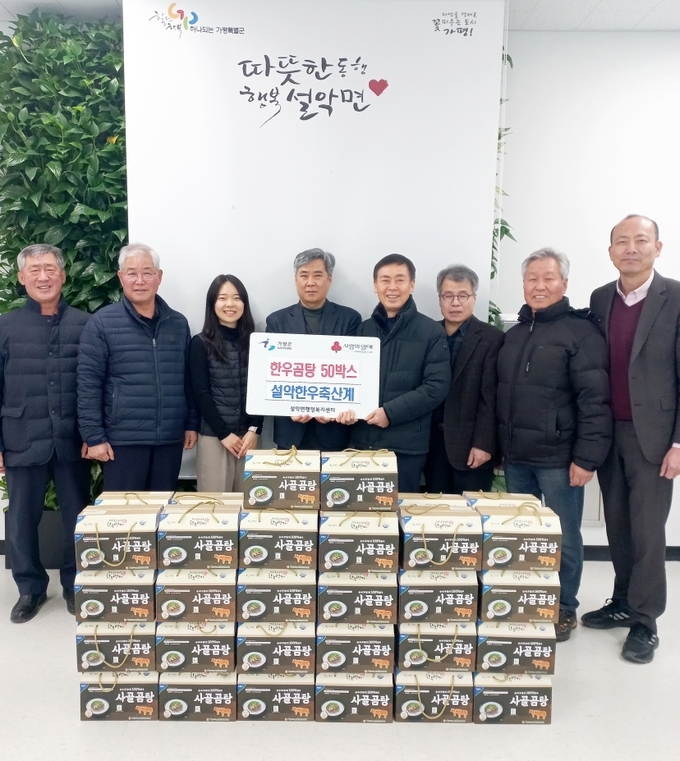 설악한우축산계가 가평군 설악면 행정복지센터에 한우사골곰탕 50박스를 기탁하고 있다. (사진=가평군 제공)