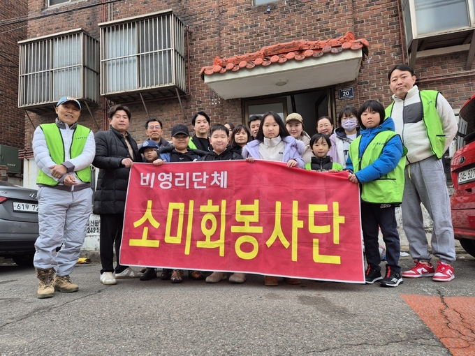 소미회봉사단 단원과 자원봉사자들이 단체사진을 찍고 있다. ( 사진 = 소미회봉사단 제공 )