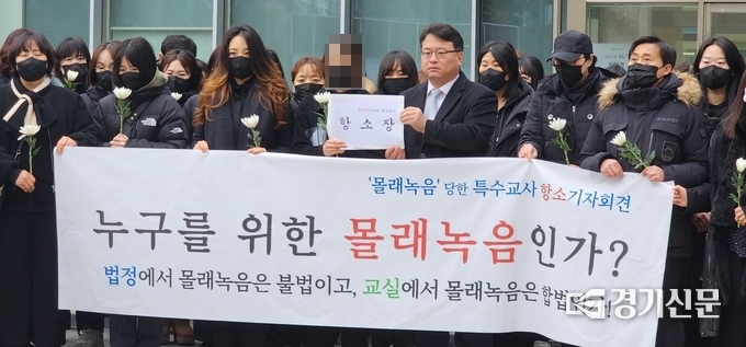  6일 주호민 씨의 아들을 아동학대한 혐의로 유죄를 선고받은 특수교사가 기자회견을 열었다. (사진=박진석 기자)