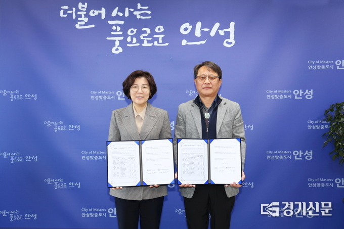 안성 미래교육협력지구 부속 합의 체결 모습. (사진=안성시 제공)